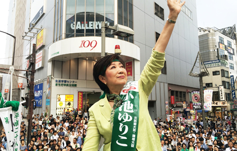 都知事選出馬写真1