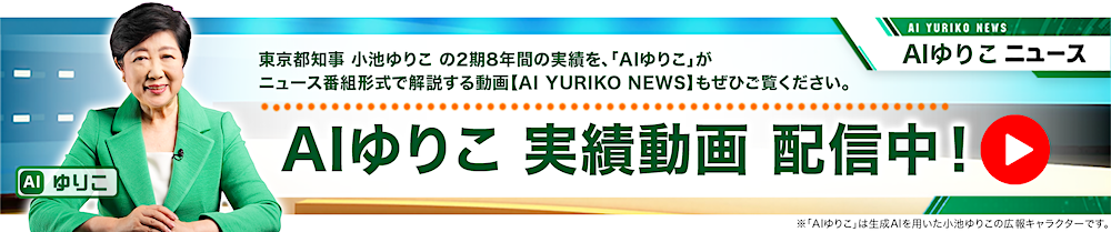 aiyurikobanner-2